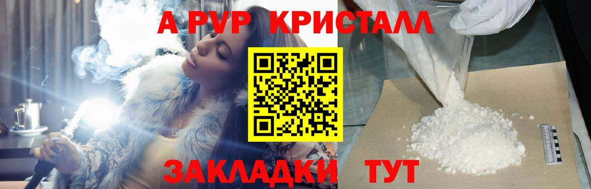 Alpha-PVP Соль Заводоуковск
