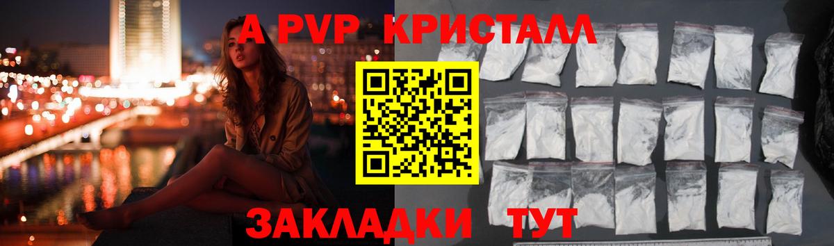 Alpha-PVP мука  А ПВП СК КРИС  Заводоуковск  A PVP Crystall  Вход с VPN 
