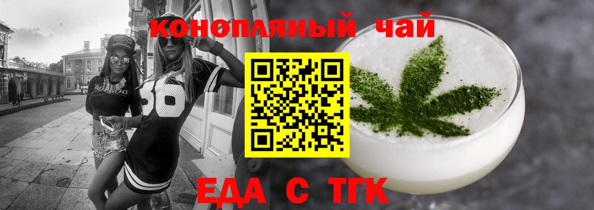 Печенье с ТГК конопля Заводоуковск
