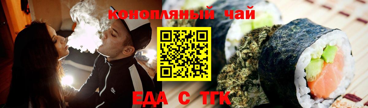 Заводоуковск  Canna-Cookies конопля  Вход с VPN 