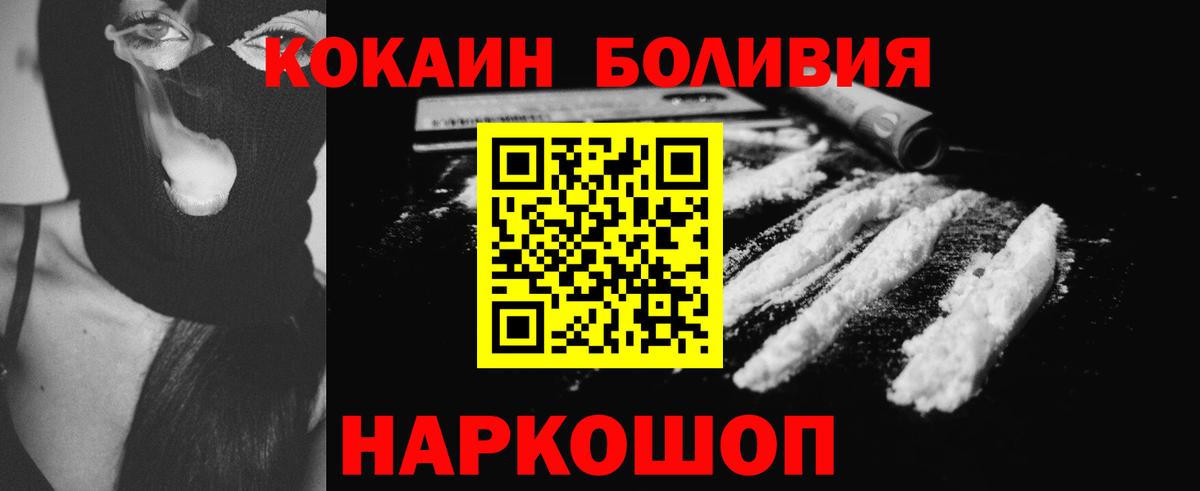Кокаин Columbia  Вход с VPN  Заводоуковск  КОКАИН  КОКАИН FishScale 