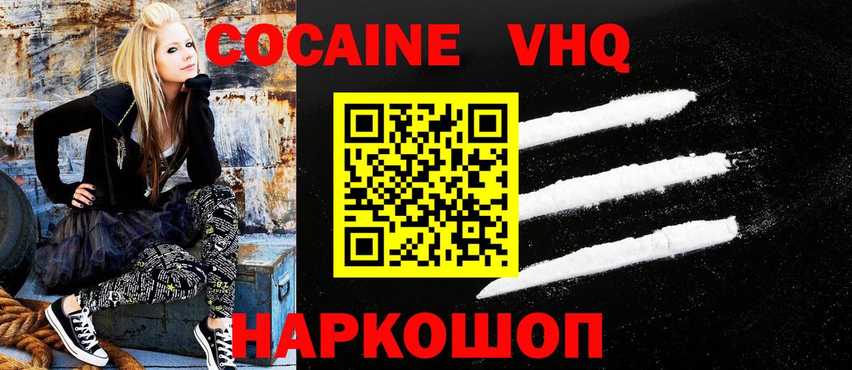 Кокаин 98% Заводоуковск