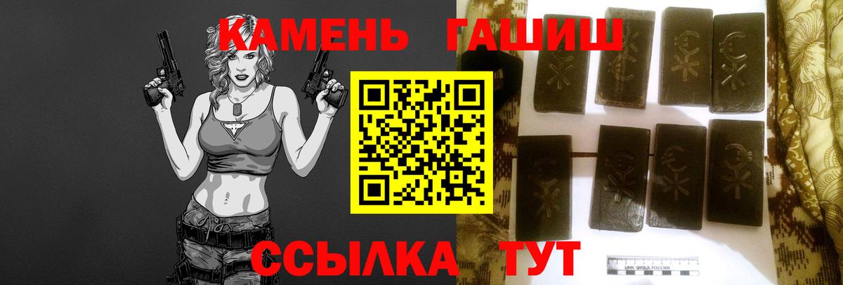Заводоуковск  ГАШИШ  ГАШ ice o lator  Вход с VPN  Гашиш Premium 