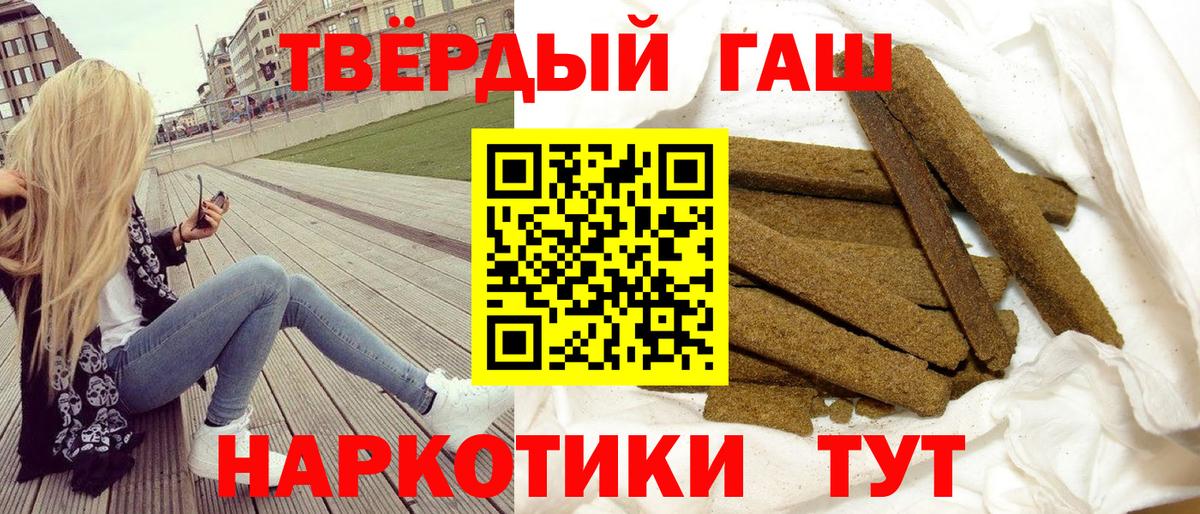 ГАШ хэш Заводоуковск