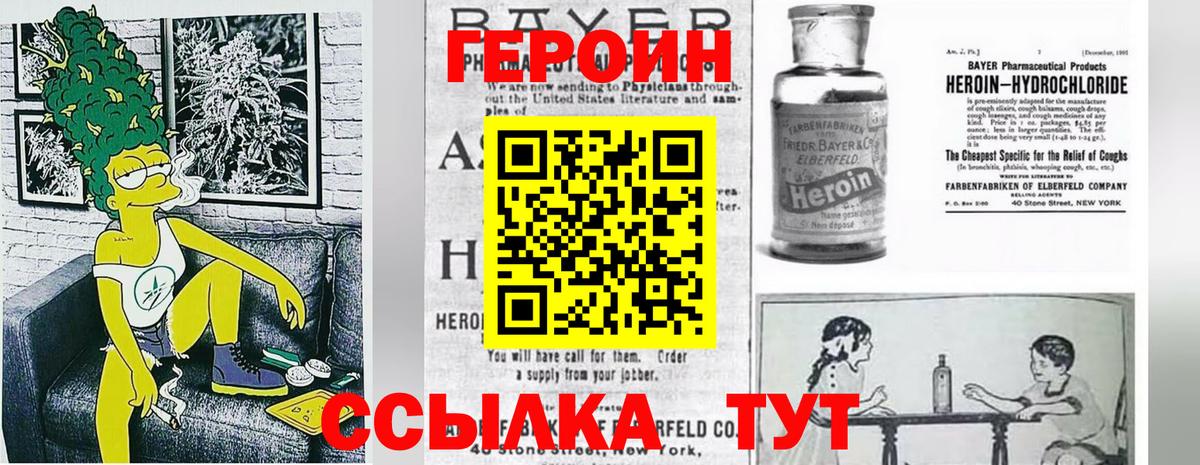 Героин Афган  Вход с VPN  Заводоуковск 
