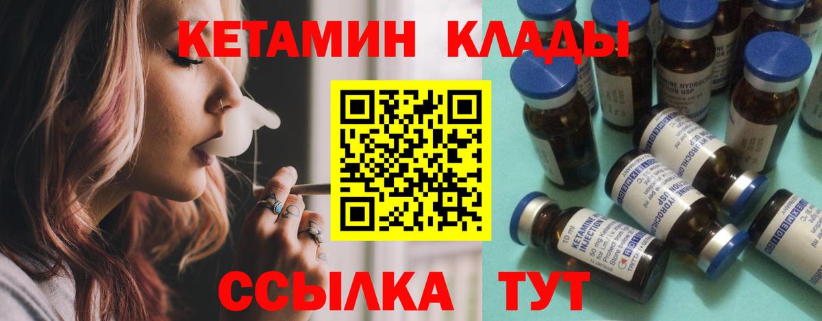 КЕТАМИН ketamine  Вход с VPN  даркнет наркотические препараты  Заводоуковск 