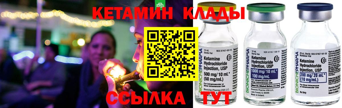 КЕТАМИН ketamine Заводоуковск