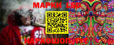 марки lsd Ливны
