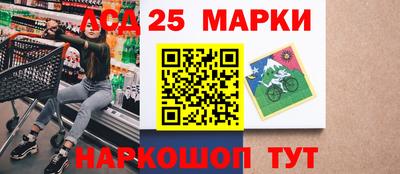 марки lsd Ливны