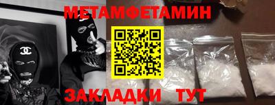 первитин Лесосибирск