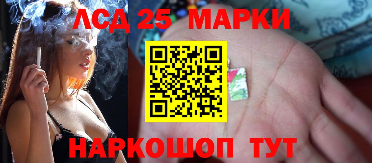LSD-25 экстази кислота  Вход с VPN  Лсд 25 экстази  Заводоуковск  Лсд 25 экстази ecstasy 