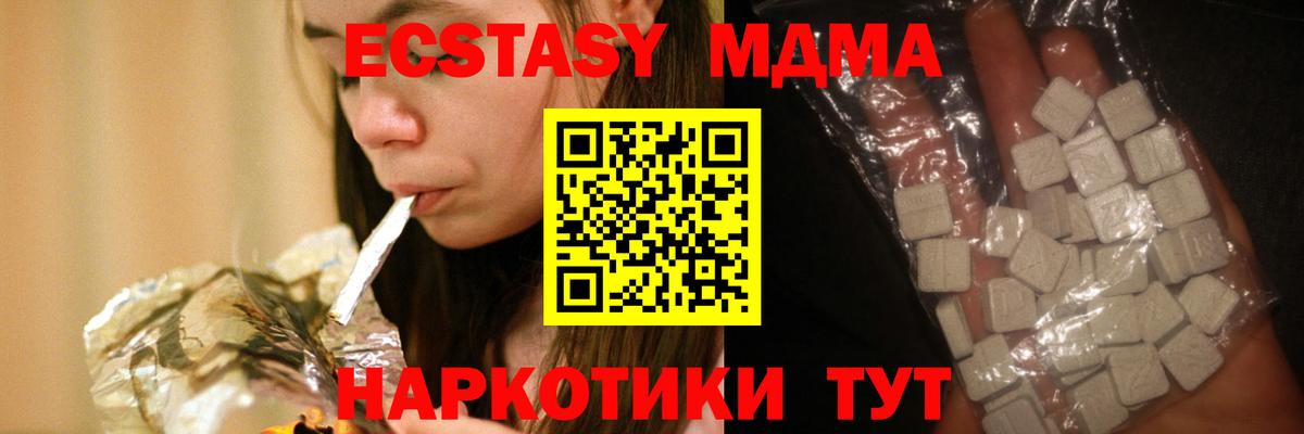 MDMA кристаллы Заводоуковск