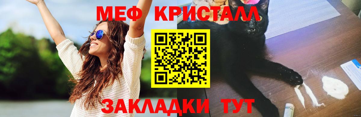 МЯУ-МЯУ mephedrone  Меф mephedrone  Вход с VPN  МЯУ-МЯУ  гидра ССЫЛКА  Заводоуковск 