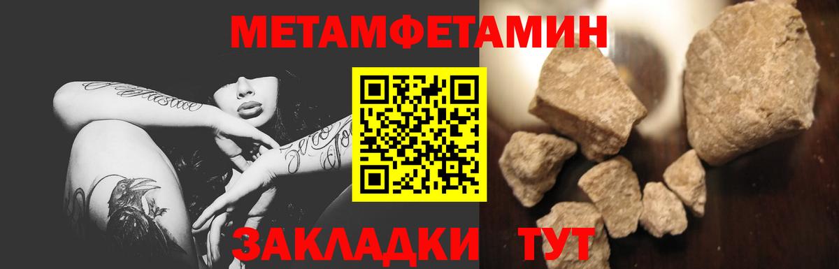 Заводоуковск  Метамфетамин витя  Вход с VPN  Метамфетамин витя 
