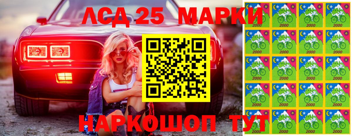Марки 25I-NBOMe 1,5мг  Марки 25I-NBOMe 1,5мг  Заводоуковск  Вход с VPN 