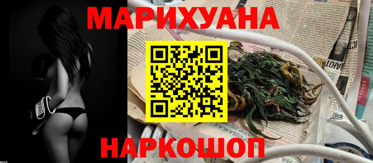 МАРИХУАНА индика  Вход с VPN  Шишки марихуана тримм  Конопля LSD WEED  Заводоуковск  Канабис THC 21% 